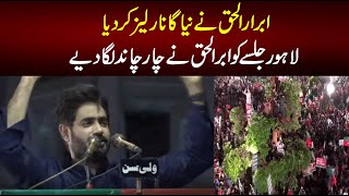 Abrar ul Haq Sing Song in Lahore Jalsa  Imported H