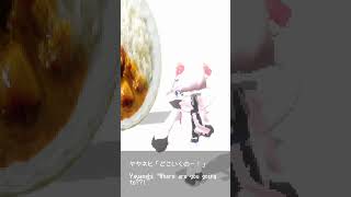 Yayanehi Chasing the Curry #Shorts #varkshorts #Vtuber #funnyvideo
