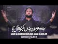 New Noha 2025 Imam Sajjad As Sajjad Da Banrh Mehman Jadan Akbar Da Qatil Aya Zeeshan Haider