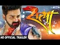 सबसे हिट फिल्म - SATYA - Pawan Singh, Akshara (Official Trailer) Superhit Bhojpuri Film HD