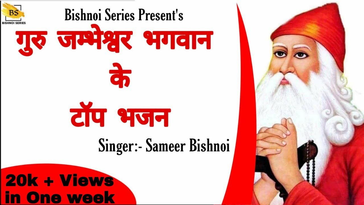 mp3 bahajan downliad of guru ji mp3 bahajan downliad of guru ji