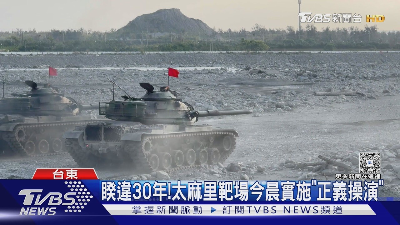影音/睽違30年!太麻里靶場重啟 「正義操演」砲彈威力震撼