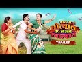 Gaav Aala Gotyat 15 Lakh Khatyat Official Trailer Prakash Bhagwat Priya Gamre Vilas Ujawane