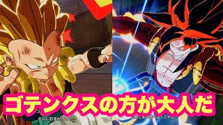 【スパーキングゼロ】掛け合いがゴテンクスの方が大人の対応！！！！