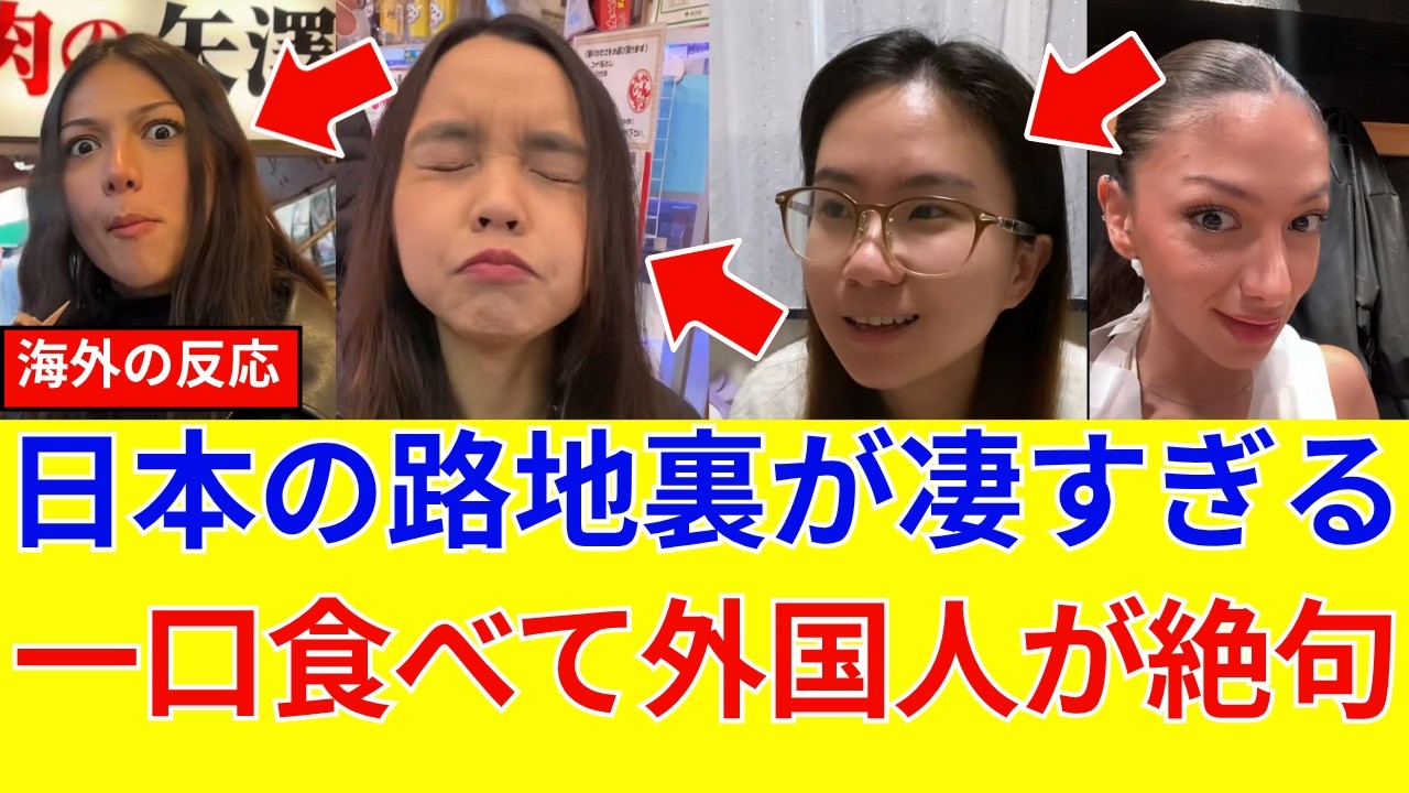 【衝撃】「これ本当にこの値段！？」日本の路地裏で外国人が絶句...75歳の職人が作る”運命の一杯”に世界가震えた理由とは