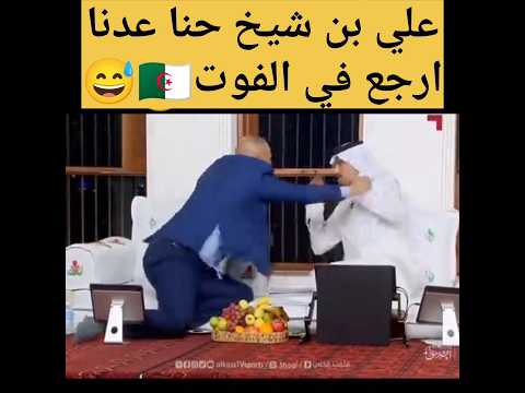 قربلها🇩🇿😅