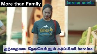 More than family(2020) | korean movie | tamil explained | தமிழில் | kadha sollaporen