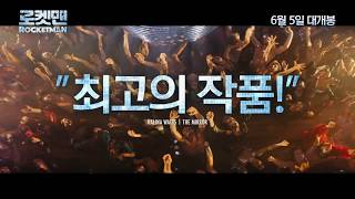 로켓맨ㅣIt's 로켓맨 Time! 해외 리뷰 영상