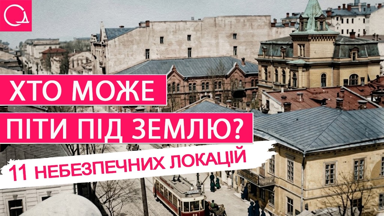 ПІДЗЕМНІ ПУСТОТИ – 11 локацій Одеси та Одещини, які можуть провалитися під землю