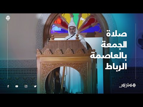 وفق تدابير احترازية .. مسجد الرياض بالرباط يفتح أبوابه لإقامة صلاة الجمعة بعد طول انتظار