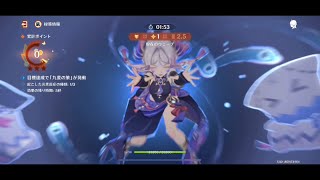 【原神】灯下演武　1日目