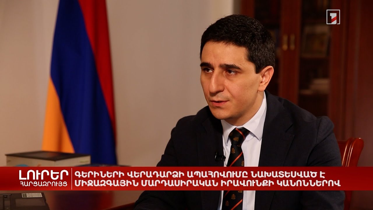 Ադրբեջանի դեմ ՀՀ հայցերով Հաագայի դատարանը կայացրել է ժամանակավոր միջոց կիրառելու 3 որոշում. Եղիշե Կիրակոսյան