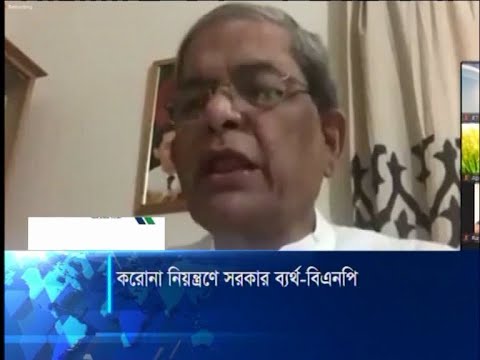 লকডাউন সঠিকভাবে কার্যকর না করায় বেড়েছে করোনার প্রকোপ: মির্জা ফখরুল| ETV News