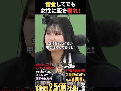 児童教育学科 男が女に奢るのが当たり前?! #令和の猫 #令和の虎じゃないよ #山本康二 #奢る奢られ論争