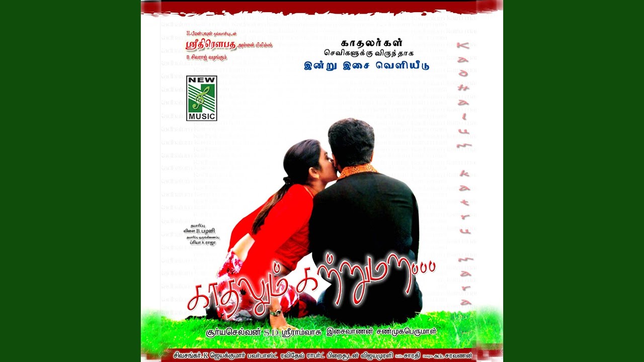 Kanne Adi Penne Song Lyrics | Ivan Avanethan (1960) | Thiruchi Loganathan