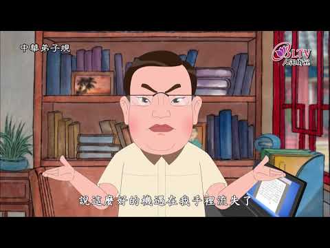 長幼尊卑