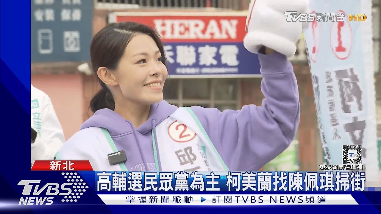 倒數2周首輔選小雞 高虹安稱盼未來多幫