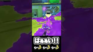 分かっててもおもろいやつwww #スプラトゥーン3 #スプラ3 #nintendo