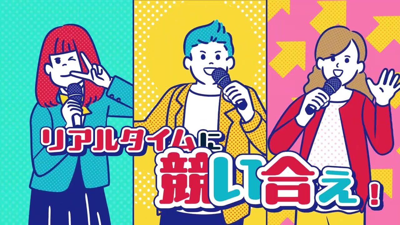 【カラオケ採点】歌って景品GET！「採点イベントDX」