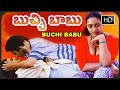 Buchi Babu బుచ్చి బాబు Telugu Romantic Drama Full Movie Shakeela Full Telugu Rom