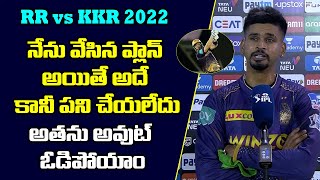 Shreyas Iyer About KKR Loss And Reasons In Post Ma
