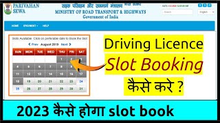 Driving licence slot booking kaise kare 2023 | How to book slot for dl test | DL slot booking kaise