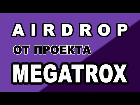 AIRDROP ОТ ПРОЕКТА MEGATROX