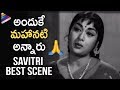 Mahanati Savitri BEST PERFORMANCE | Navaratri Telugu Movie | ANR | Telugu Super Hit Movies