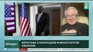 Про Умєрова та його боротьбу з корупцією