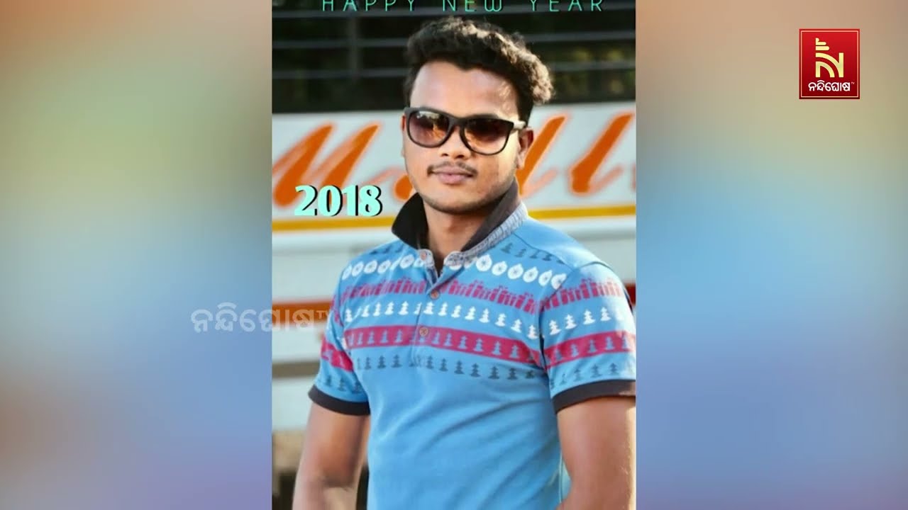 ଝରାଫୁଲ ହତ୍ୟା ମାମଲା: ମୁଖ୍ୟ ଅଭିଯୁକ୍ତକୁ ଆଜୀବନ କାରାଦଣ୍ଡ?