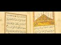 AL-E-IMRAN (THE FAMILY OF 'IMRAN, THEHOUSE OF 'IMRAN) al quran | quran آل عمران