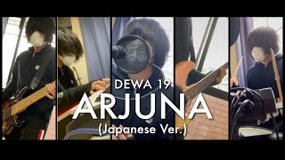 Download lagu 【Dewa 19】ARJUNA (Japanese Ver.) / Cover by RavanAxent mp3 Download lagu 【Dewa 19】ARJUNA (Japanese Ver.) / Cover by RavanAxent mp3