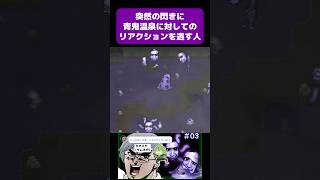 【切り抜き】突然の閃きに青鬼温泉に対してのリアクションを逃す人 #青鬼 #じんろ #切り抜き #ゲーム実況