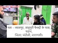 Baba Ji Bhoot JUNE 2025