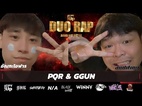 PQR & GGUN -[AUDITION DUORAP]