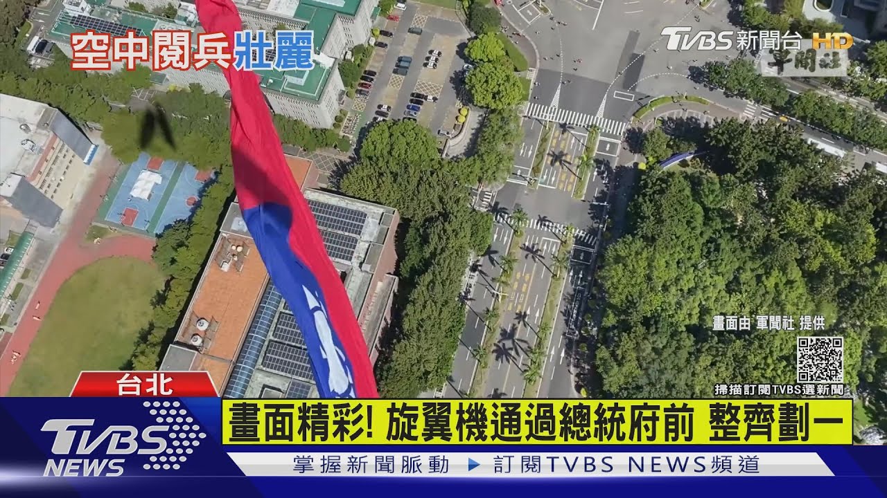 空中視角曝！CH-47吊國旗　官兵趴機上檢查 