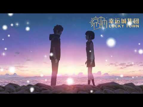 ycccc 《滿天星辰不及你》，艾辰《错位时空》（动态歌词）