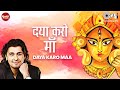 Daya Karo Maa | Sonu Nigam | Maa Sherawali New Song | Mata Rani | Mata Bhajan | Navratri Bhajan 2021