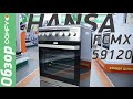 Плита Hansa FCMX59120