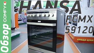 Hansa FCMX59120 - відео 1