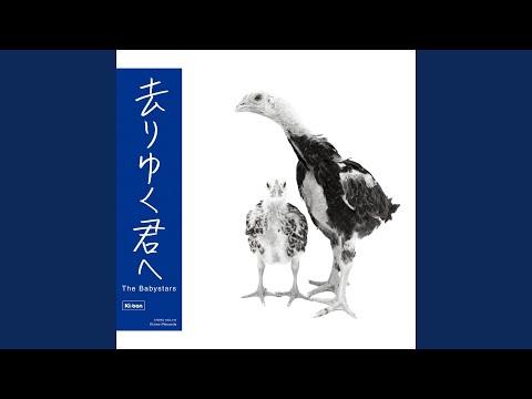 Video thumbnail for 去りゆく君へ (Sariyuku Kimi e)