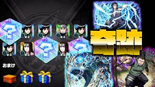 【モンスト】うずまきナルトコラボ！本当のラストガチャ！奈良シカマル狙いで１０連引いたら奇跡が起きる！