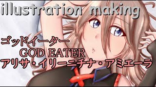 【SAI】イラストメイキング【ゴッドイーター/GOD EATER】【アリサ・イリーニチナ・アミエーラ】illustration making