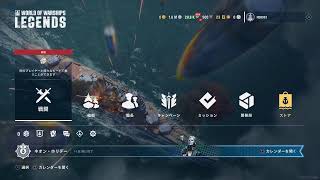 戦艦やりながら雑談を本部長　エンジョイ人