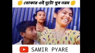 whatsapp shayari funny status video bangla 🤣 #s
