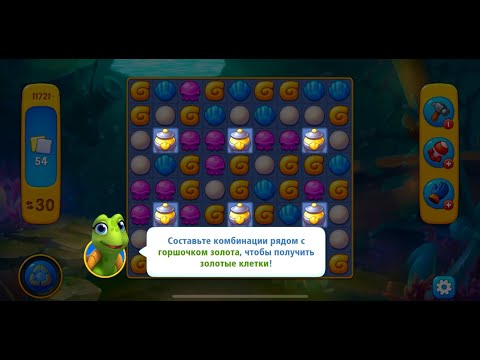 Fishdom level 11721 новое препятствие Горшочки с золотом (Pots of gold)
