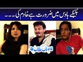 Bulbulay | Momo | Mehmood Sahab | Nabeel Khoobsurat