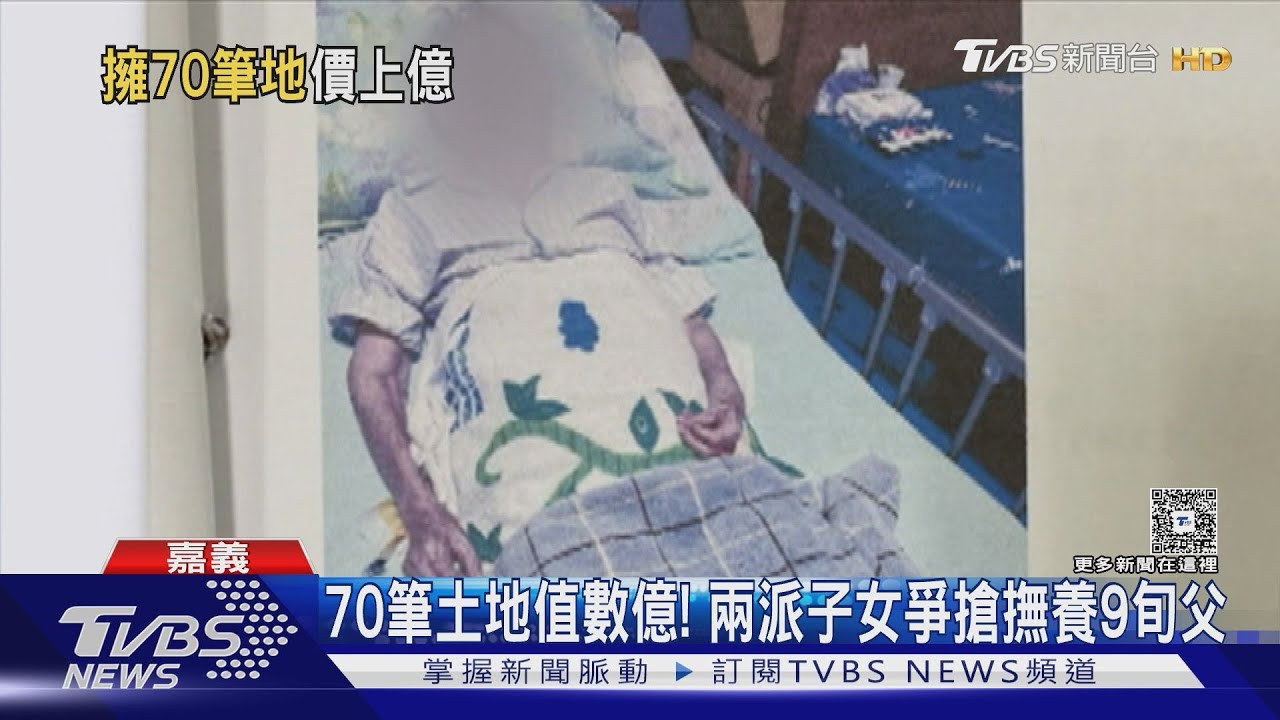 早年開工廠買地!嘉義中埔郭姓大戶粗估土地70筆總值數億