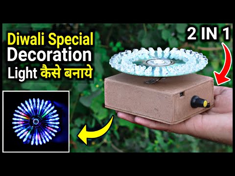 How To Make Dewali Decoration Light At Home || Diwali Lights kaise banaye || Hindi Video