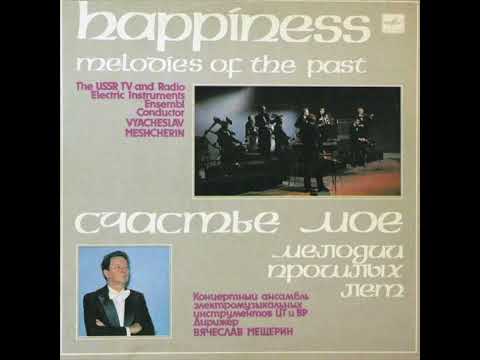 B1. Дождь Идет - Mescherin's Orchestra